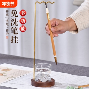 便携式免洗笔架洗毛笔神器洗笔架洗笔器笔挂书法专用润笔器挂架不干洗笔缸多功能保湿器清洗器防干