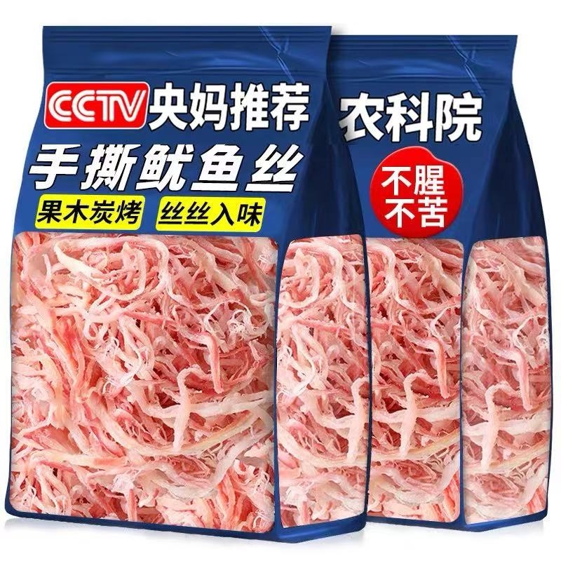 会员超市碳烤手撕鱿鱼丝开袋即食干货仔海鲜零食官方旗舰店海味