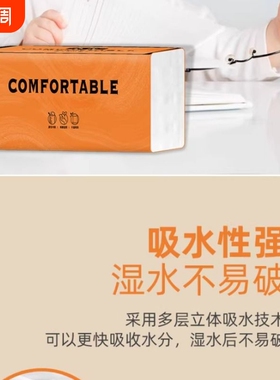 曦诺橙色抽纸原生木浆环保材质柔韧不掉屑可湿水家用餐巾纸面巾纸