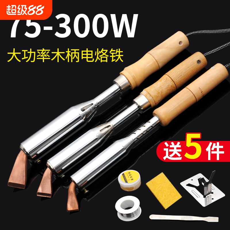 大功率电烙铁工业级家用电洛铁焊笔络铁维修焊接工具套装电焊锡枪