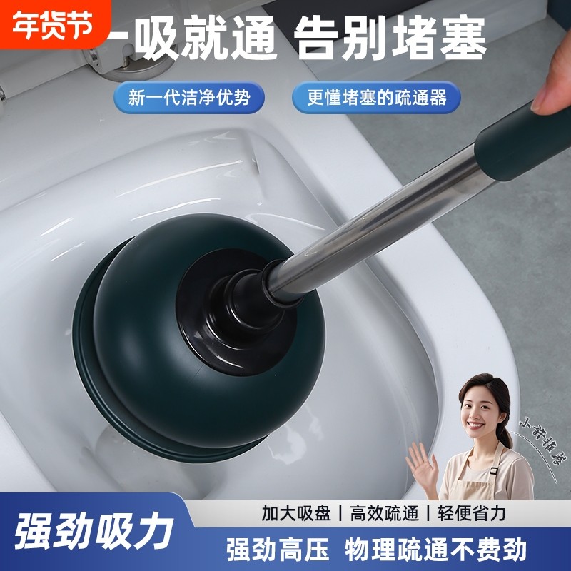 马桶吸搋子厕所卫生间下水道强力疏通器通管道专用工具堵塞皮搋子,家庭/个人清洁工具,管道疏通器,淘宝优惠券,粉丝福利购,淘宝优惠卷