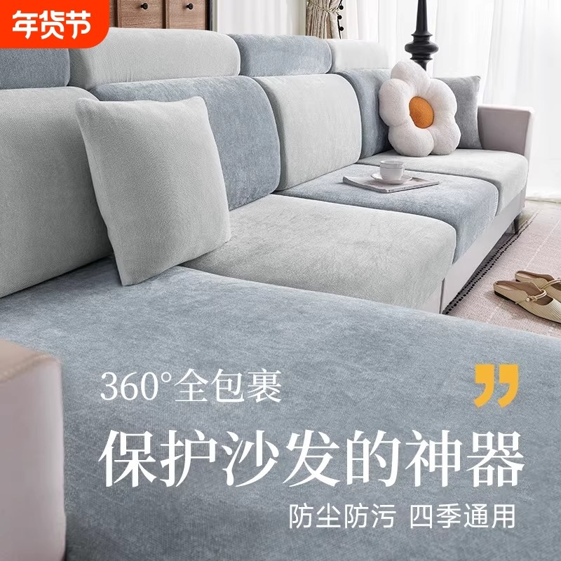 沙发套罩全包冬季新款加厚雪尼尔通用防滑防猫抓坐垫套罩客厅靠背