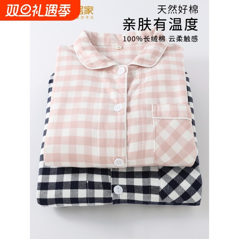 红豆无印风春秋全棉磨毛绒布格子睡衣男女情侣长袖家居服贴身双层
