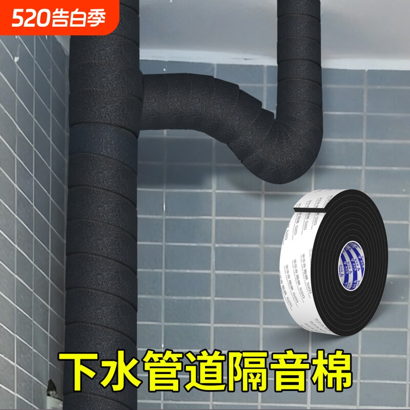 隔音棉下水管道化妆室吸音棉超强消音包110排水自粘阻尼片静音王