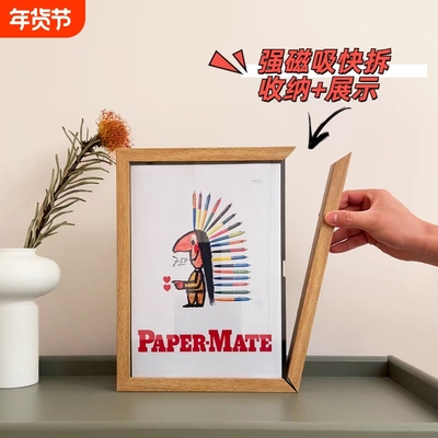 快拆磁吸儿童画收纳相框