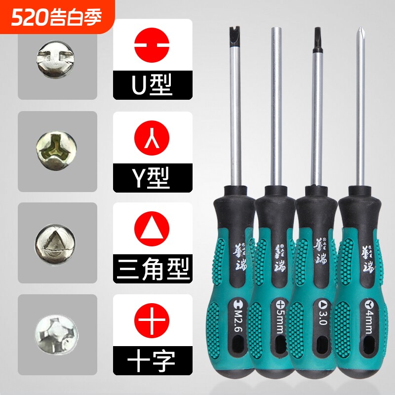 万用螺丝刀插座专用起子工具异型内十字三角形U型Y型改锥两用强磁