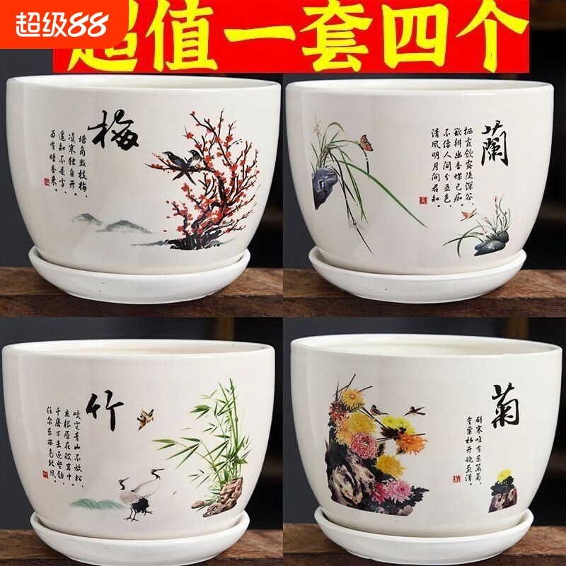 【清仓】透气花盆陶瓷梅兰竹菊创意大号一体托盘吊兰花绿萝种菜盆