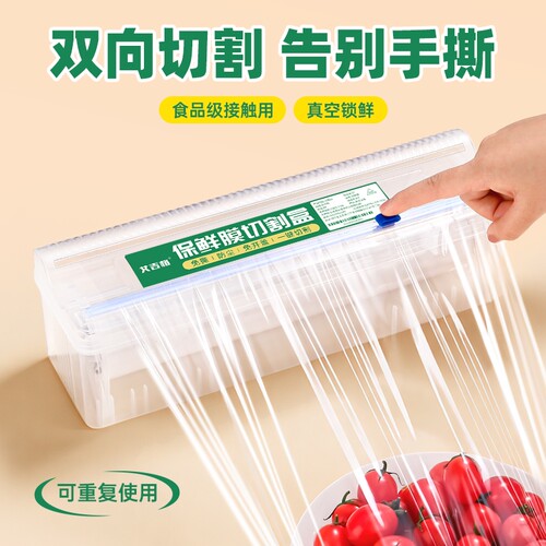 大卷保鲜膜切割盒家用经济装