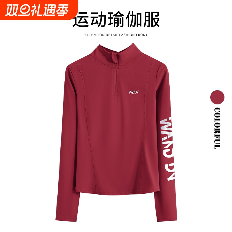 红色运动上衣女大码半拉链长袖瑜伽服健身房跑步速干训练服羽毛球