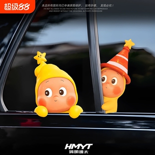 适用于汽车车贴星星人卡通玩偶周边车窗玻璃防水创意可爱装饰贴纸