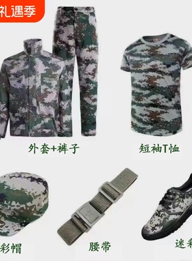 初高中大学生军训迷彩校服夏薄款