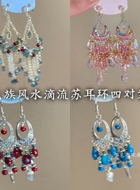 「异域神女」民族风水滴串珠流苏耳环复古时尚精致显脸小气质耳饰