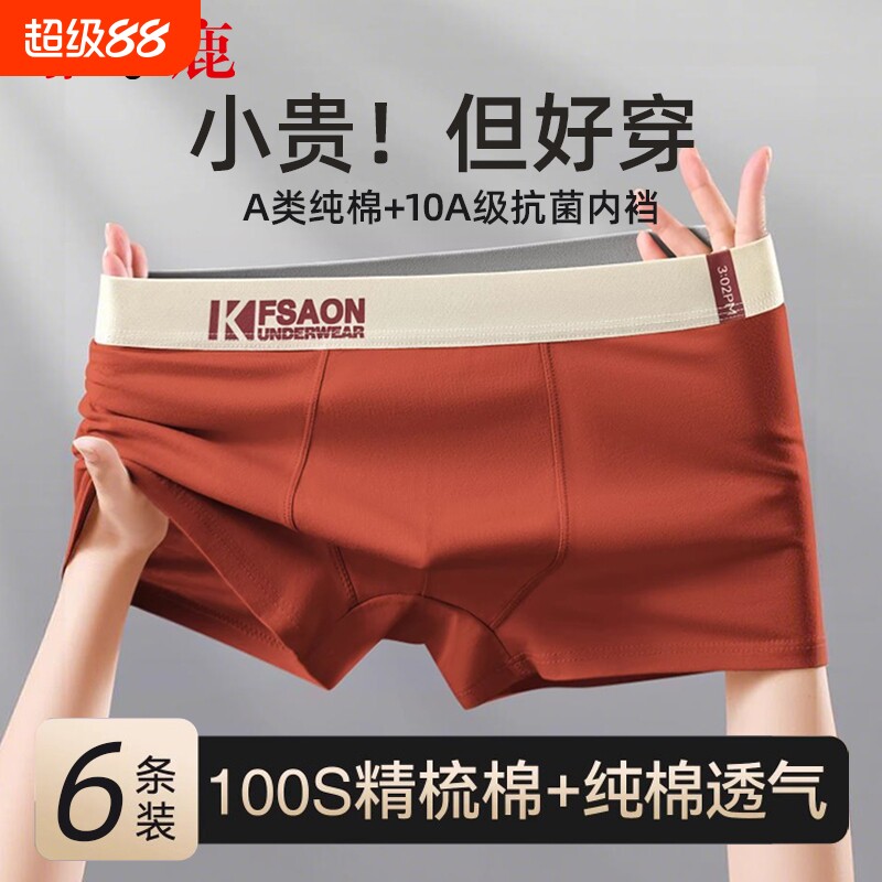 男士内裤纯棉抗菌透气男生四角裤衩男款2026新款青少年平角短裤头