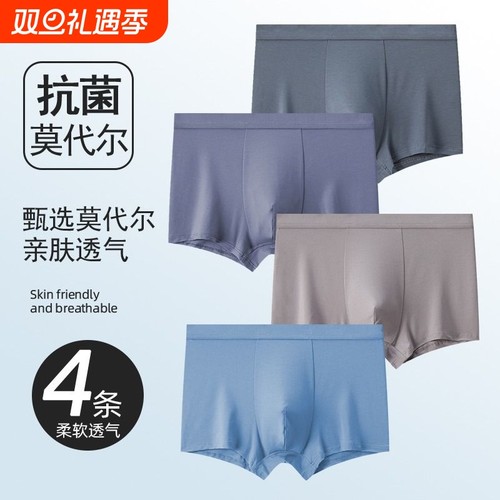 莫代尔舒适无痕内裤|千人加购