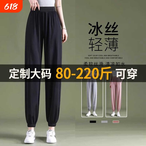 大码冰丝运动裤女夏季薄款灯笼裤