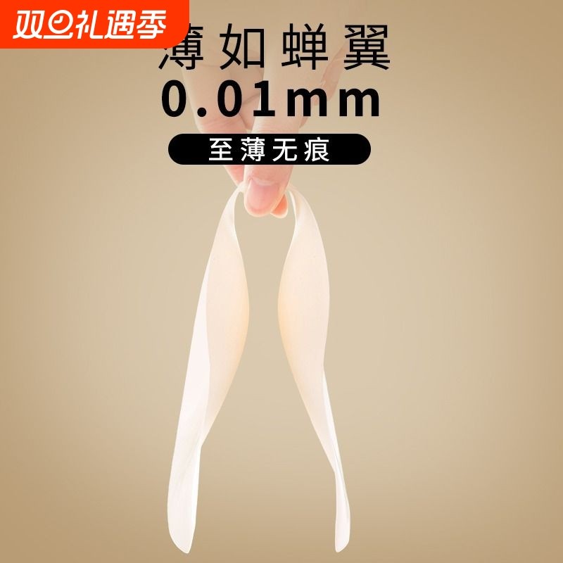 超薄隐形胸贴芒果杯硅胶薄款小胸大胸聚拢上托夏季防凸点乳贴提拉