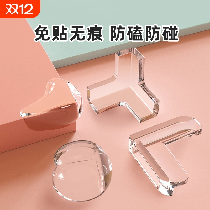 儿童防撞角条窗户桌子包边