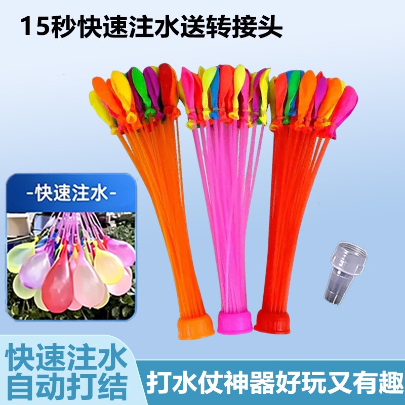 儿童水气球小号快速注水器自动打结水弹夏天户外装打水仗玩具神器