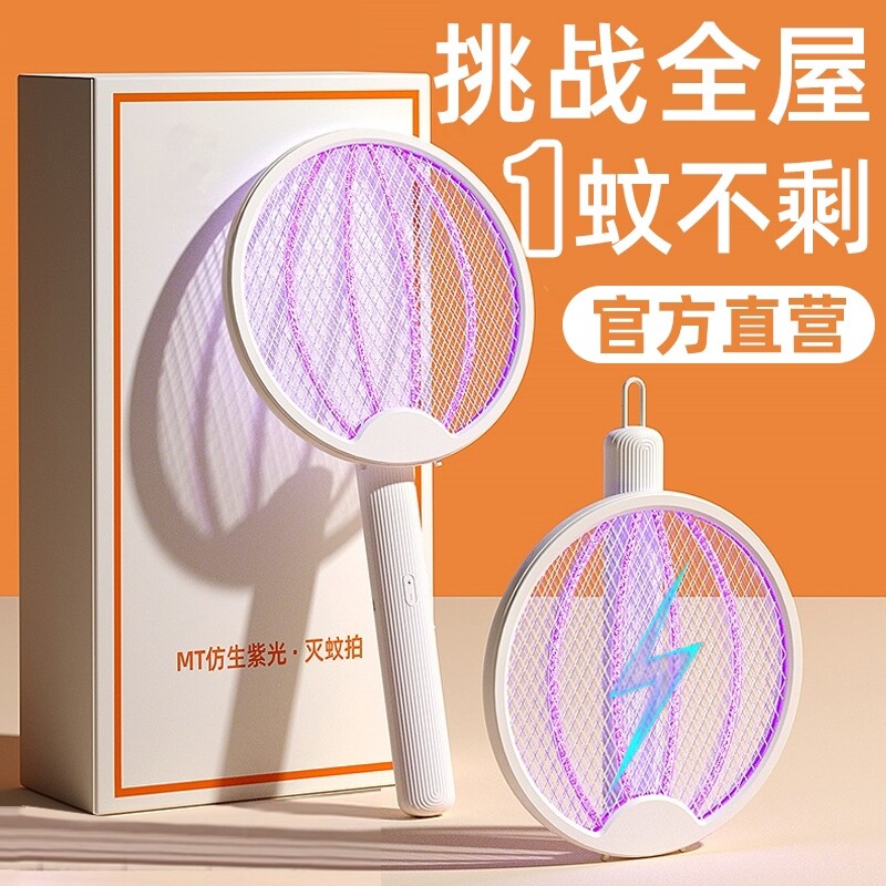 电蚊拍2026新款充电式家用灭蚊灯四合一超强力驱蚊神器折叠苍蝇拍