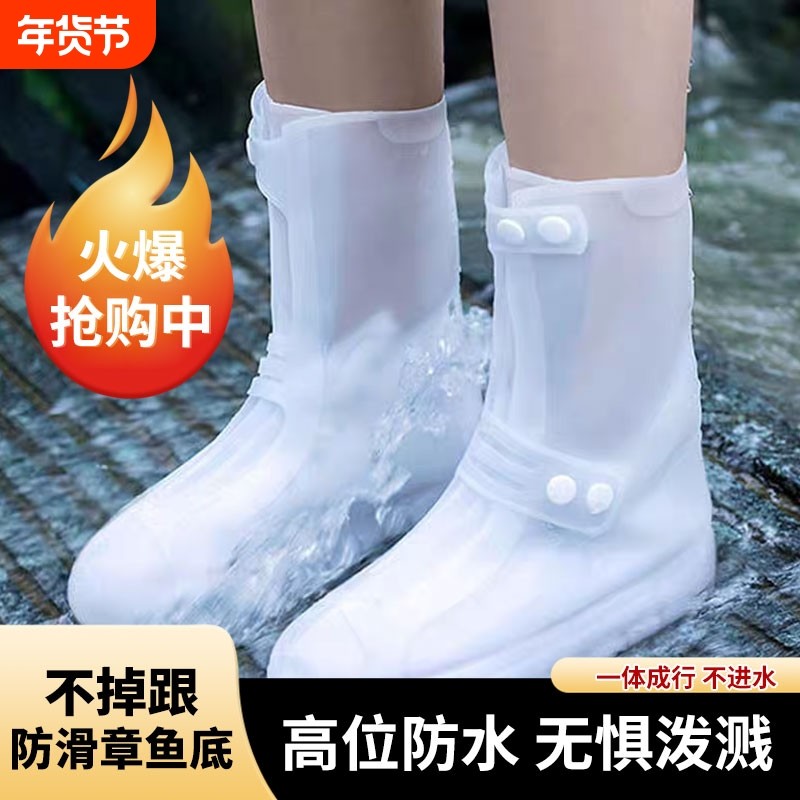 防水防滑雨靴加厚耐磨硅胶鞋儿童雨鞋套雨天防雨高筒水鞋中筒特厚,居家日用,雨鞋/雨靴,淘宝优惠券,粉丝福利购,淘宝优惠卷