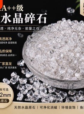 纯天然白水晶消磁石碎石消磁净化石水晶消磁碗容器白色水晶原石