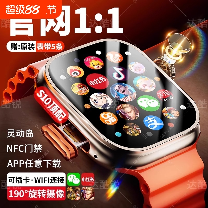 【2025蜂窝新款】华强北手表S10ultra6顶配版可插卡智能手表电话S9watch官方正品5G男女士初高中学生成人专用
