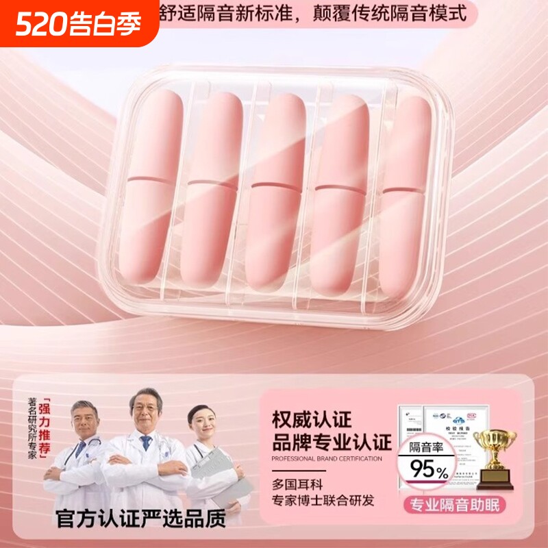 【隔音神器】耳塞睡眠专用耳朵超级隔音学习晚上睡觉神器降噪静音