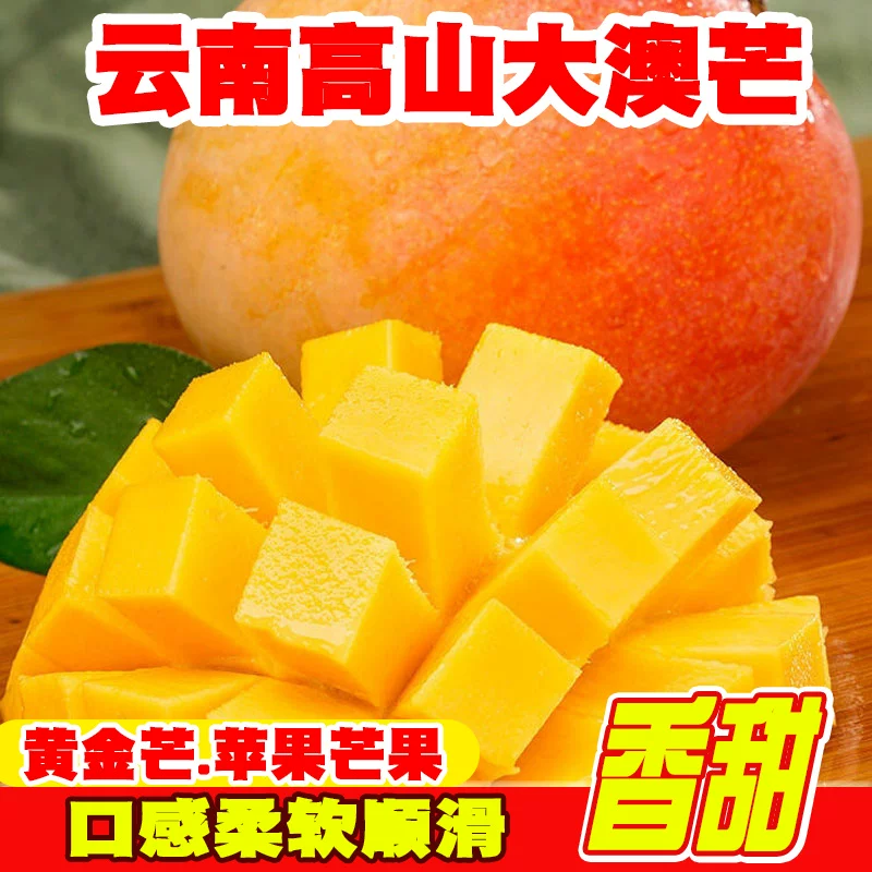 澳芒苹果芒当季生吃青芒果新鲜现摘大芒果水果包邮生芒果大果果肉