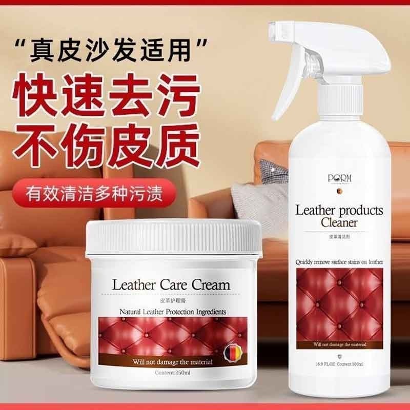 皮沙发清洁剂强力去污保养真皮皮革清洗剂免洗真皮包护理神器皮衣