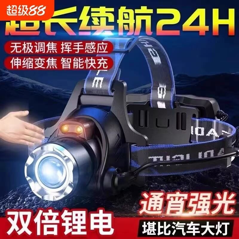 公牛LED头灯强光充电感应超亮远射头戴式手电筒钓鱼矿灯超长续航