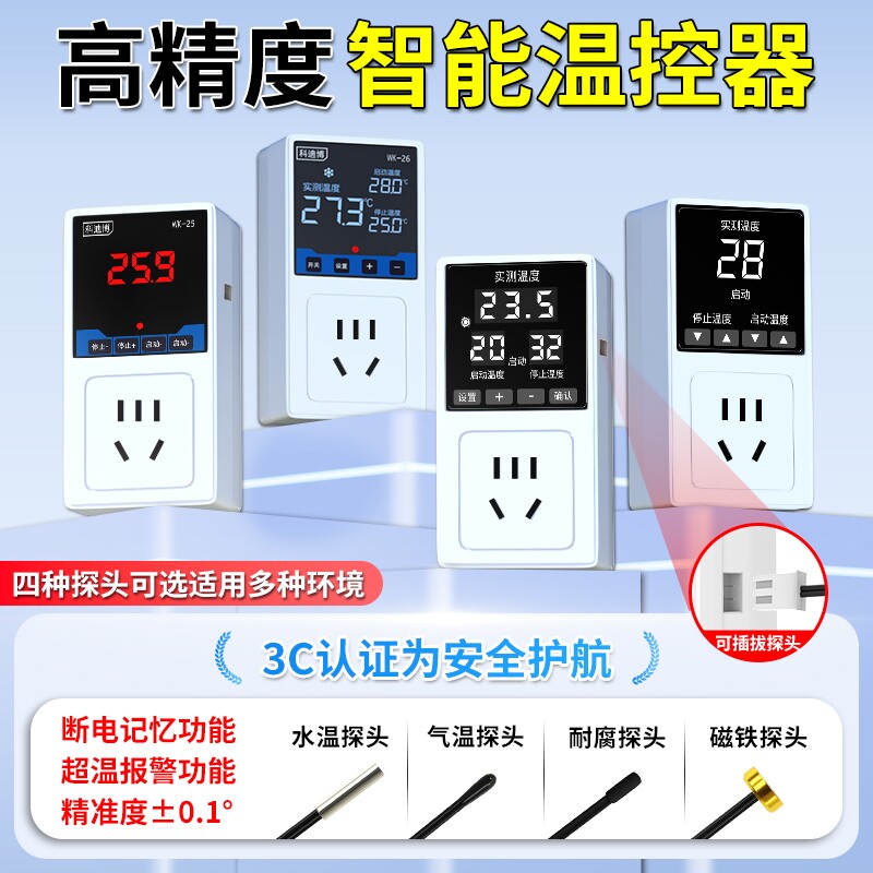 数显智能温控插座控温开关暖气锅炉温度控制器鱼缸宠物加热温控器