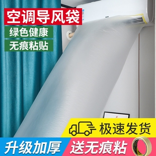 空调导风袋出风口转移风管冷暖气传送管道改风向送风引风分流挂机