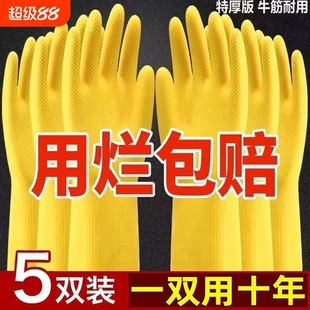 加厚橡胶手套洗碗家务厨房防水防滑耐用乳胶胶皮洗衣清洁女款家用