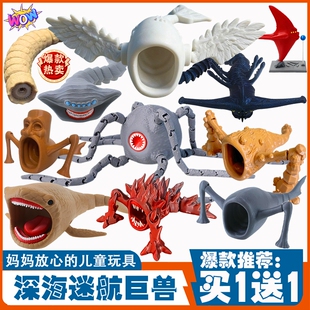 海怪菊花触手怪深海迷航巨兽3d打印食海者玛雅陆食者模型摆件红鱼