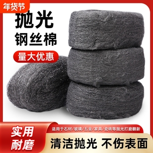 钢丝抛光棉钢丝绒红木家具大理石瓷砖打磨抛光清洁钢丝棉垫抛光棉