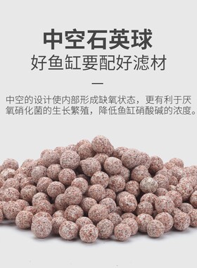 过滤材料滤材纳米水族箱石英鱼缸