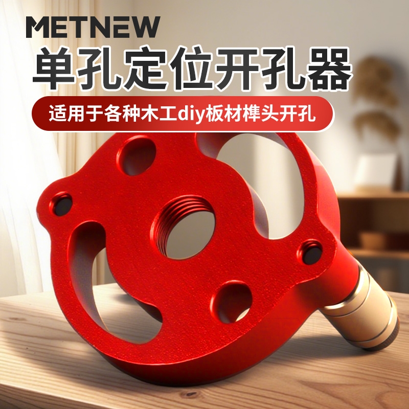 木工直孔打孔定位器垂直开孔器自定心垂直定位销中心打孔辅助工具