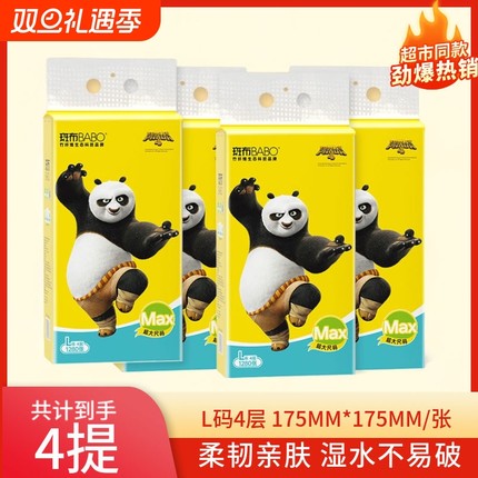 斑布底部抽L码1280张4提悬挂式抽纸餐巾纸卫生纸抽纸整箱装