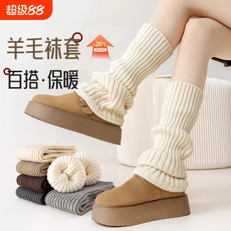 羊毛袜套堆堆袜白色袜子女秋冬小腿袜新款搭配雪地靴保暖加厚腿套