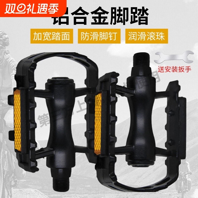 自行车脚踏板山地车滚珠脚蹬超轻死飞脚蹬子配件大全通用电动单车