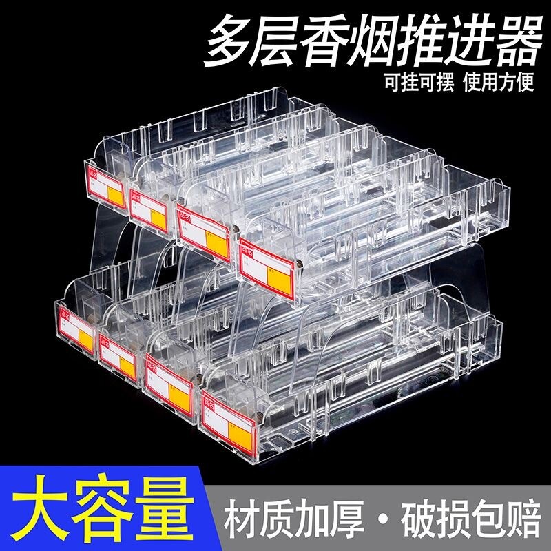 探自动推烟器香烟架超市烟器推拉烟架子展示架双层便利店小卖部