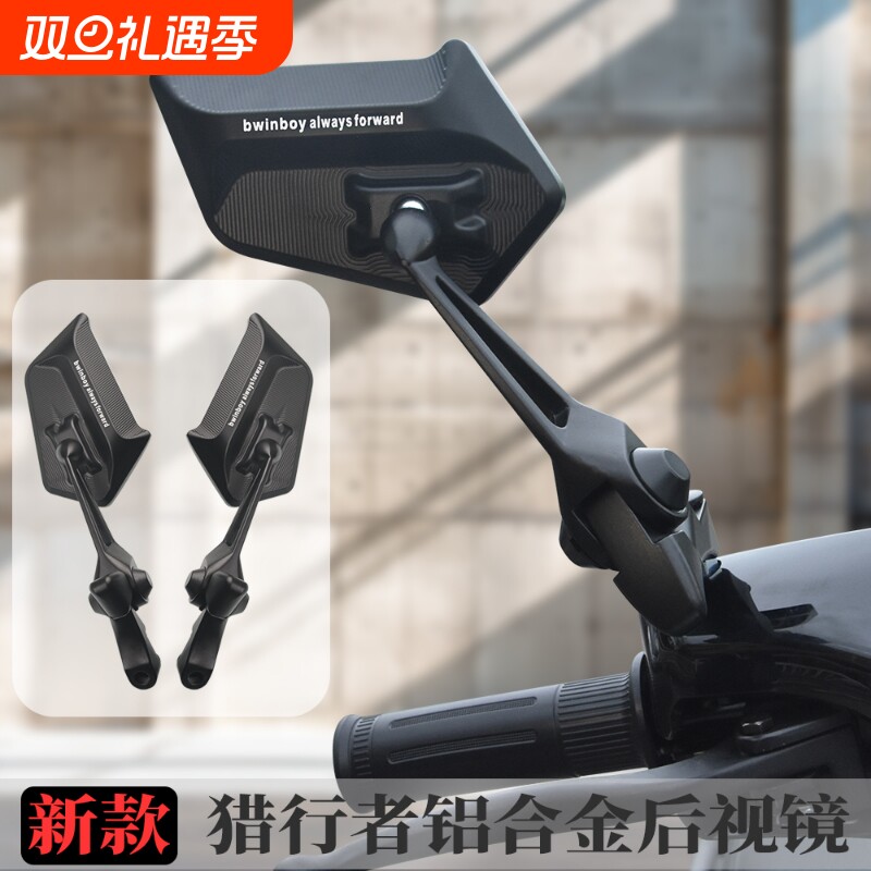 机械师适用NXT电动车后视镜九号