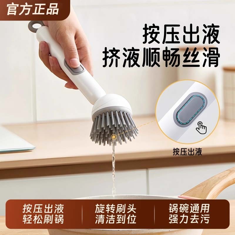 长柄加液锅刷可旋转厨房洗锅刷刷锅神器不沾油不伤锅多功能清洁刷