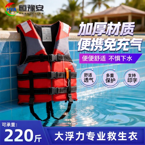 大浮力成人救生衣|超1000次加购