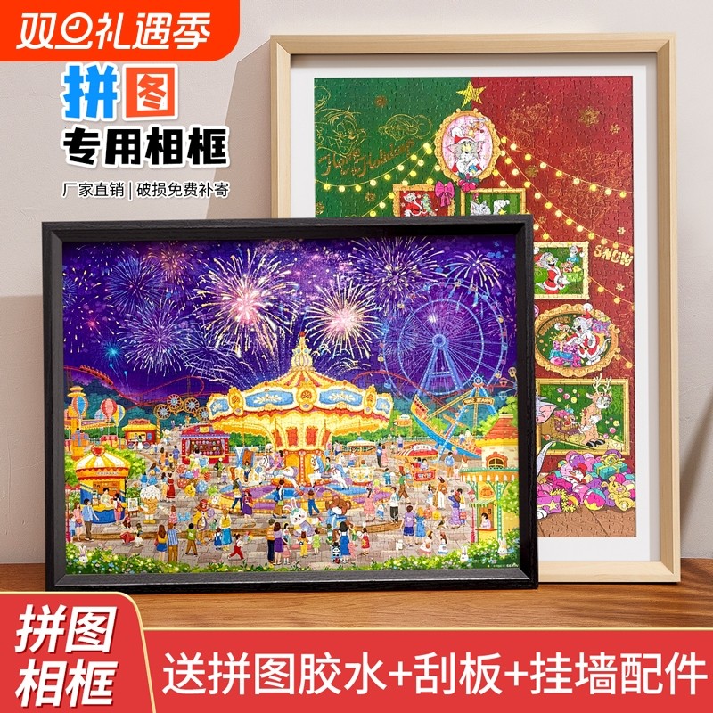 拼图相框简约1000片70 50拼图框装裱框挂墙500片拼图专用