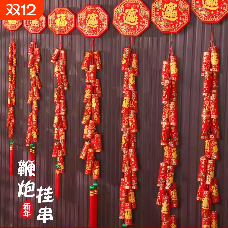 新年装饰鞭炮挂件假电子仿真鞭炮串炮仗爆竹道具春节过年挂串家用