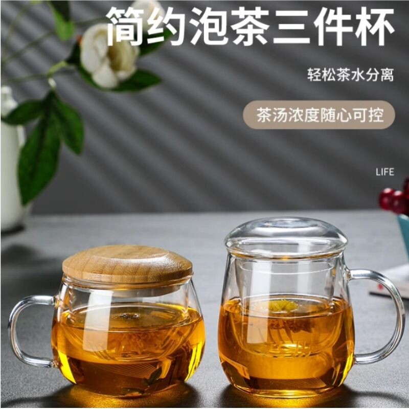 高硼硅玻璃泡茶三件杯带过滤泡茶杯商务办公加厚茶水分离茶杯精致