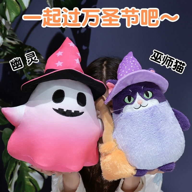 万圣节抱枕幽灵巫师猫公仔