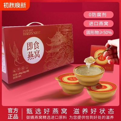 小金碗即食燕窝148g礼|千人回购
