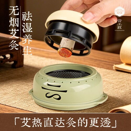 云工匠新型无烟艾灸盒随身灸家用多功能艾灸罐热敷包腹部肚子器具